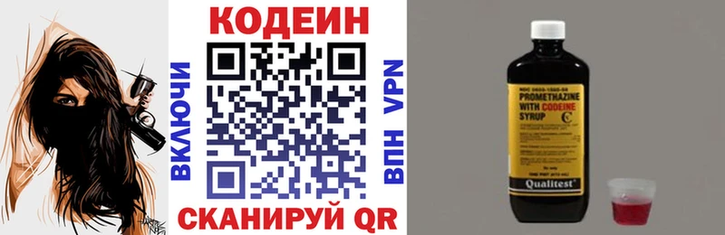 Codein Purple Drank  Шебекино 