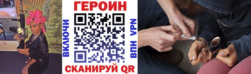 где продают   Шебекино  ГЕРОИН VHQ 