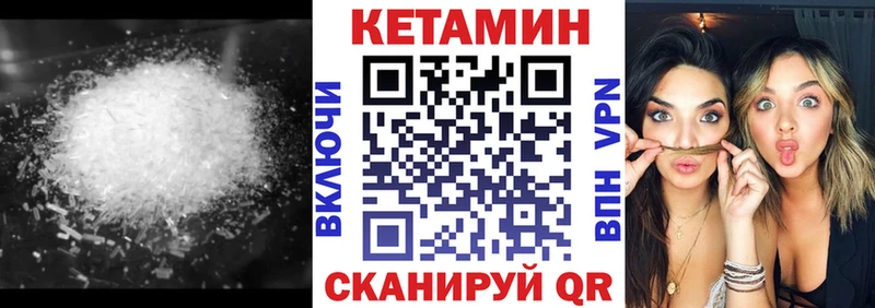Кетамин VHQ  наркошоп  Шебекино 