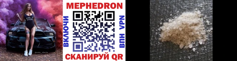 Мефедрон mephedrone  площадка как зайти  Шебекино 